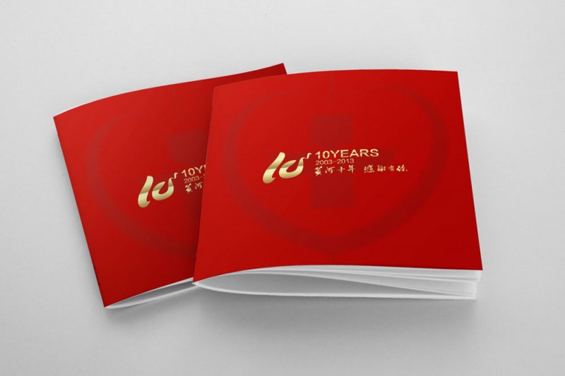 紅十字會(huì)黃河醫(yī)院十周年畫冊(cè)