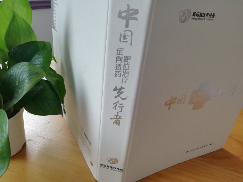 威諾敦集團(tuán)畫冊(cè)設(shè)計(jì)